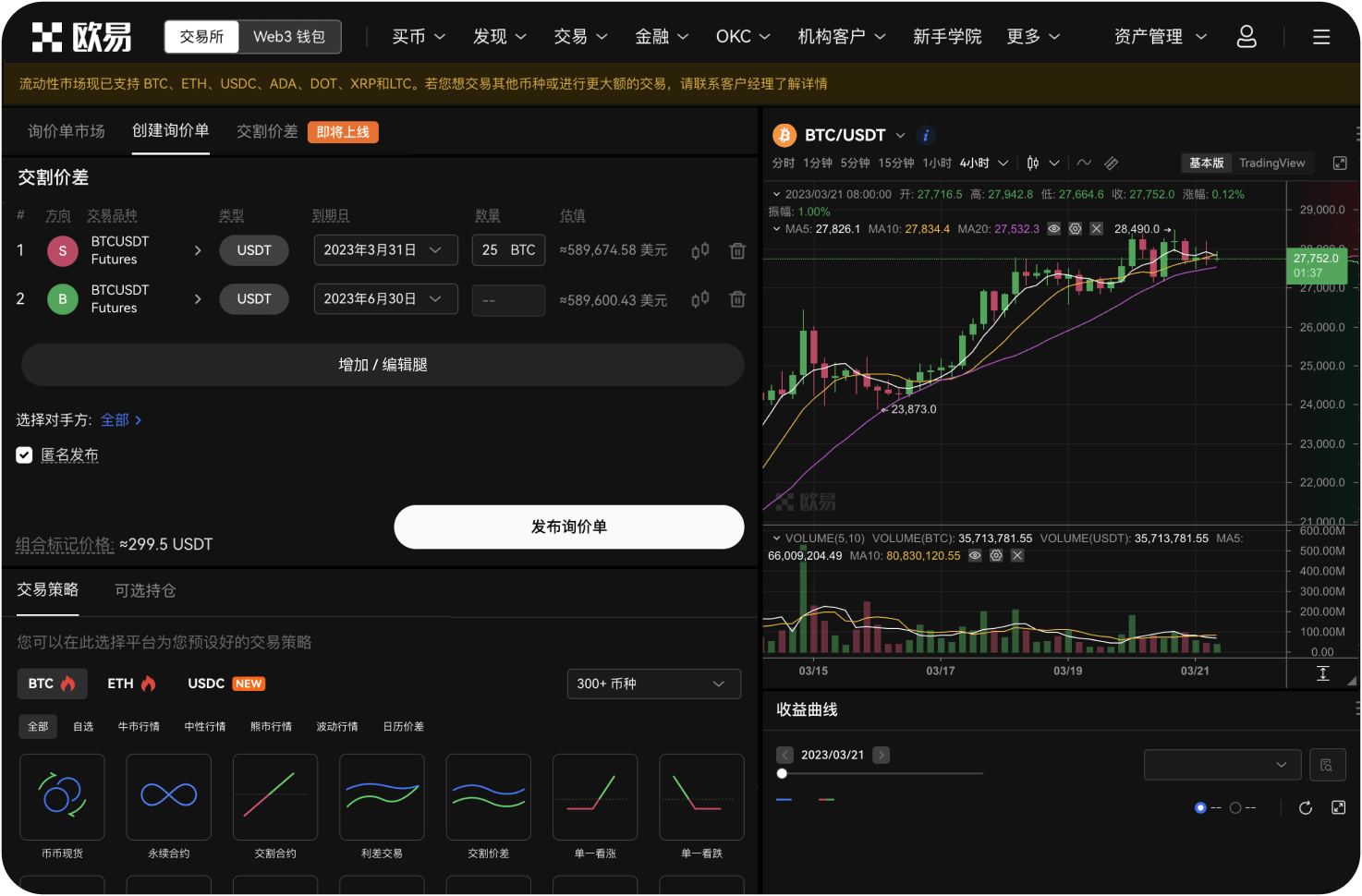 Polkadot如何实现跨链互操作